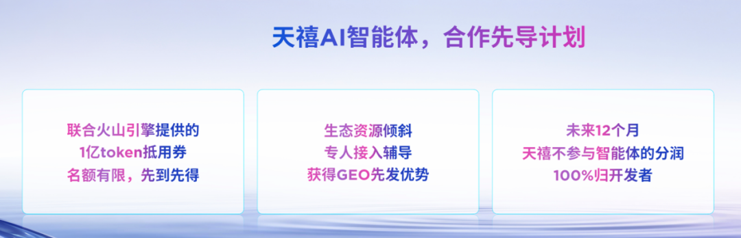 天禧AI一体多端，与开发者共建个人AI生态