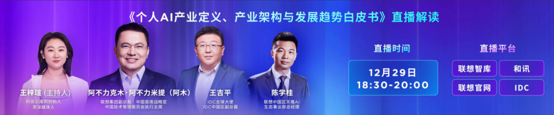 天禧AI一体多端，与开发者共建个人AI生态