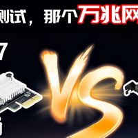 万兆网卡新老平台测试：RTL8127 vs AQC113 对比评测