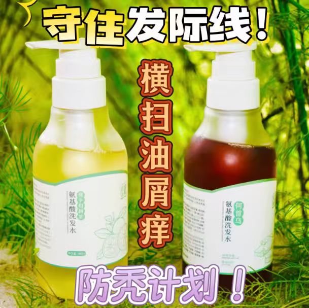 🔥油头屑星人速进！社珍何首乌洗发水，固发蓬松一步到位