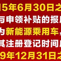 2025年汽车置换补贴政策解读
