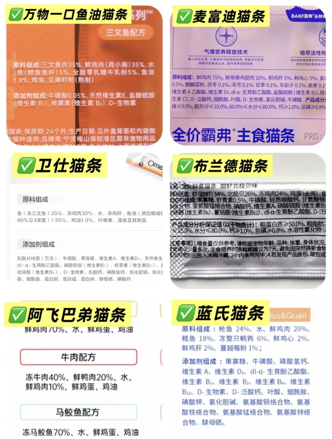 卫仕猫咪湿粮/罐头
