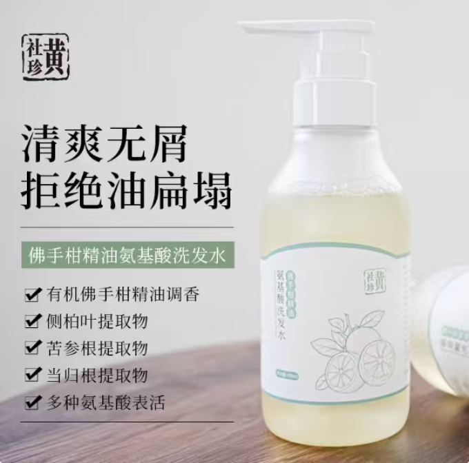 黄社珍洗发水