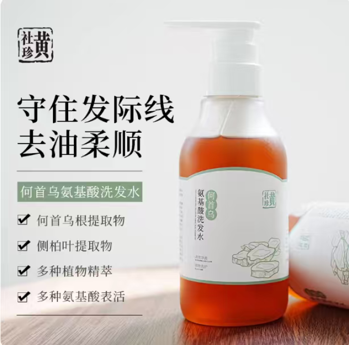 黄社珍洗发水
