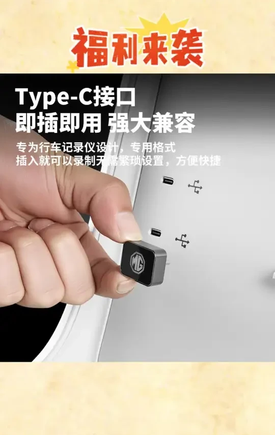 名爵原厂记录仪该如何使用，一个视频教会大家，新提车车主必看！#名爵 名爵mg4#行车记录仪u盘 车载好物