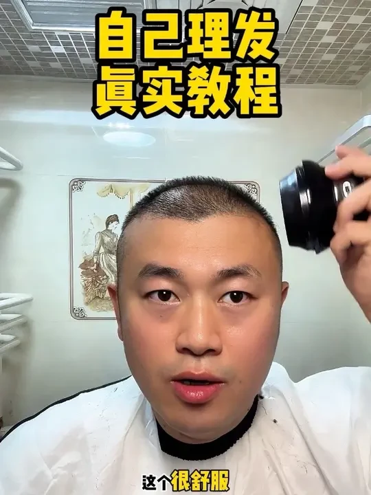 自己理发终极真实教程#自己理发 #大乔教自己理发 自己理发终极真实教程#自己理发 #大乔教自己理发#理发神器 #男士发型 #头发稀疏