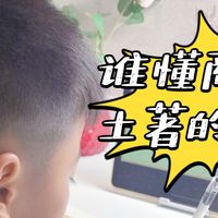 谁懂商业小区土著的崩溃！装了面“安静墙”，娃学习“静”入佳境