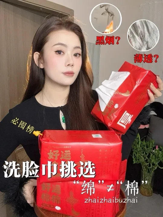 敏感肌用全棉时代洗脸巾洗脸太安心了赶紧加入新年囤货清单#全棉时代#全棉时代洗脸巾#洗脸巾#新年囤货
