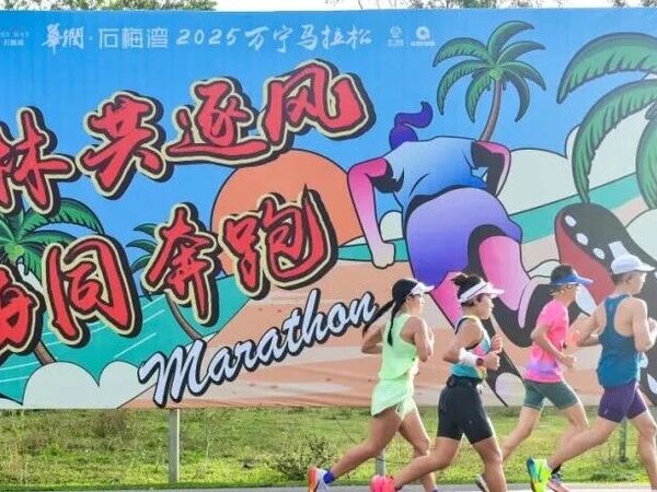 免抽签2026新年首场马拉松报名！名额有限先到先得！