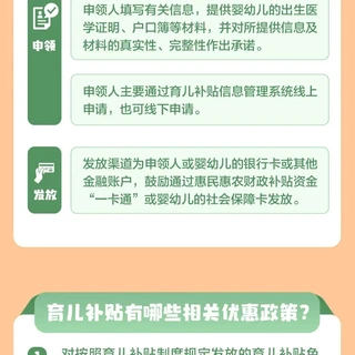 2026年育儿补贴，1月5日起全面开放申领！