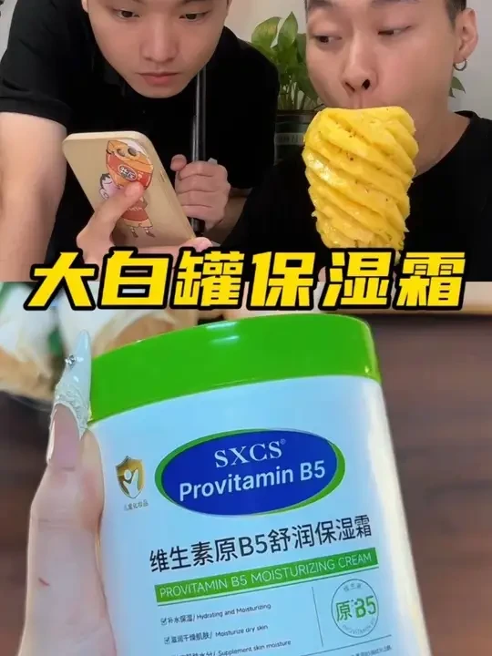 这个论斤卖的大白罐保湿霜用起来到底怎么样？真的保湿滋润还耐用吗？#测评 #大白罐保湿霜 #面霜