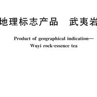 蹭个热度，谈谈武夷岩茶，实际上喝岩茶很多年了