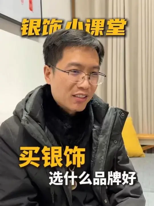 买银饰选什么品牌的好 #银饰 #足银999 #手艺人 #传统文化