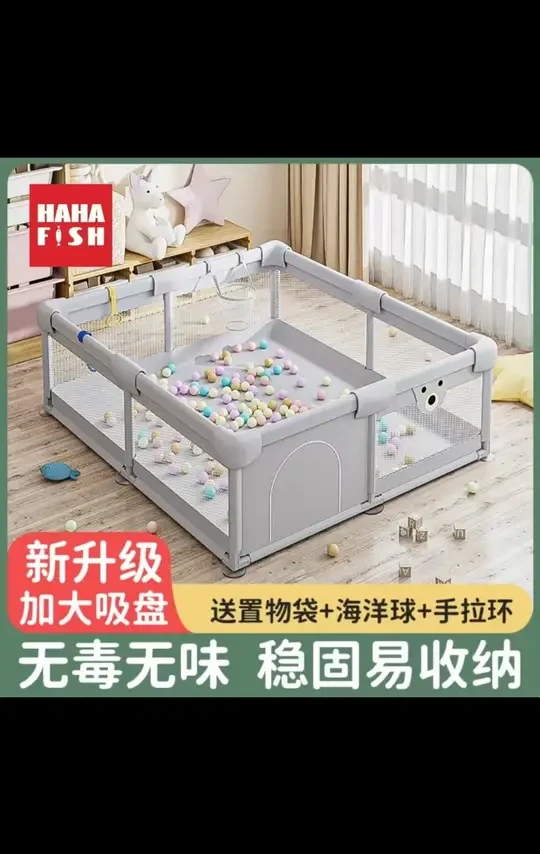 HAHAFISH围栏地上婴儿客厅加固防护围栏无味宝宝游戏围栏护栏透气#婴儿围栏 #宝宝游戏围栏 #防护围栏 #透气围栏 #HAHAFISH围栏