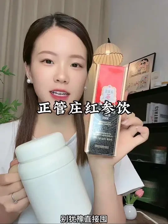 每天一条直接吃或者冲水泡牛奶都可以#正官庄 #红参浆 #红参 #仙女都在喝什么