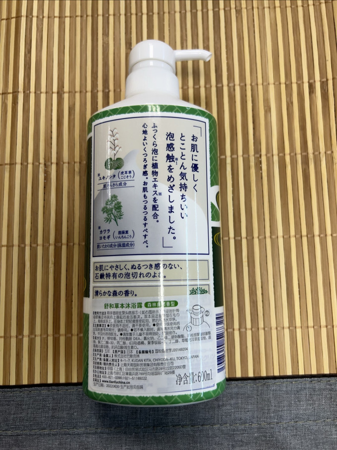 巴斯克林沐浴露