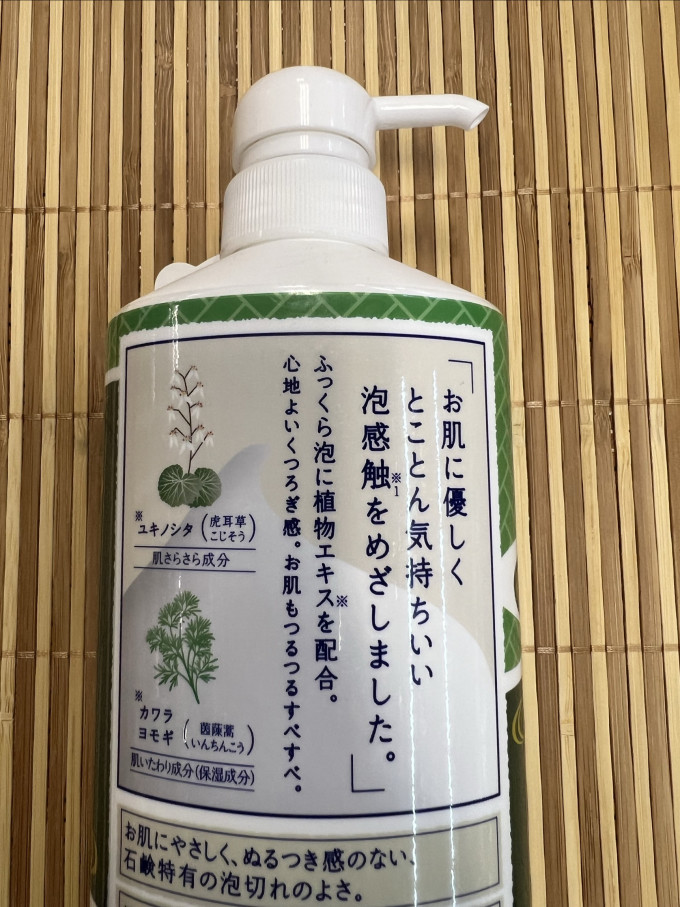 巴斯克林沐浴露
