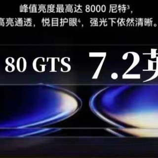 7.2英寸！华为Mate 80 GTS气势汹汹！即将亮剑