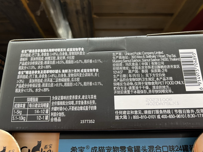 希宝猫咪湿粮/罐头