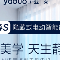 小白必藏：电动窗帘十大品牌排名与选购攻略