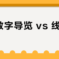 故宫数字导览 vs 线下讲解员？我们汇总了127位游客真实体验