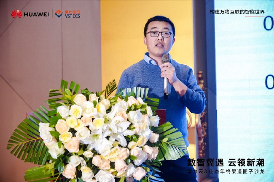 数智冀遇云领新潮 | 华为云联合伟仕佳杰成功举办河北年终渠道圈层沙龙