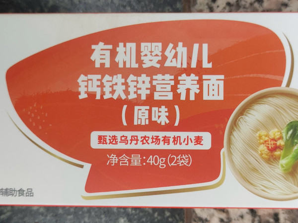 秋田满满有机婴幼儿面条200g