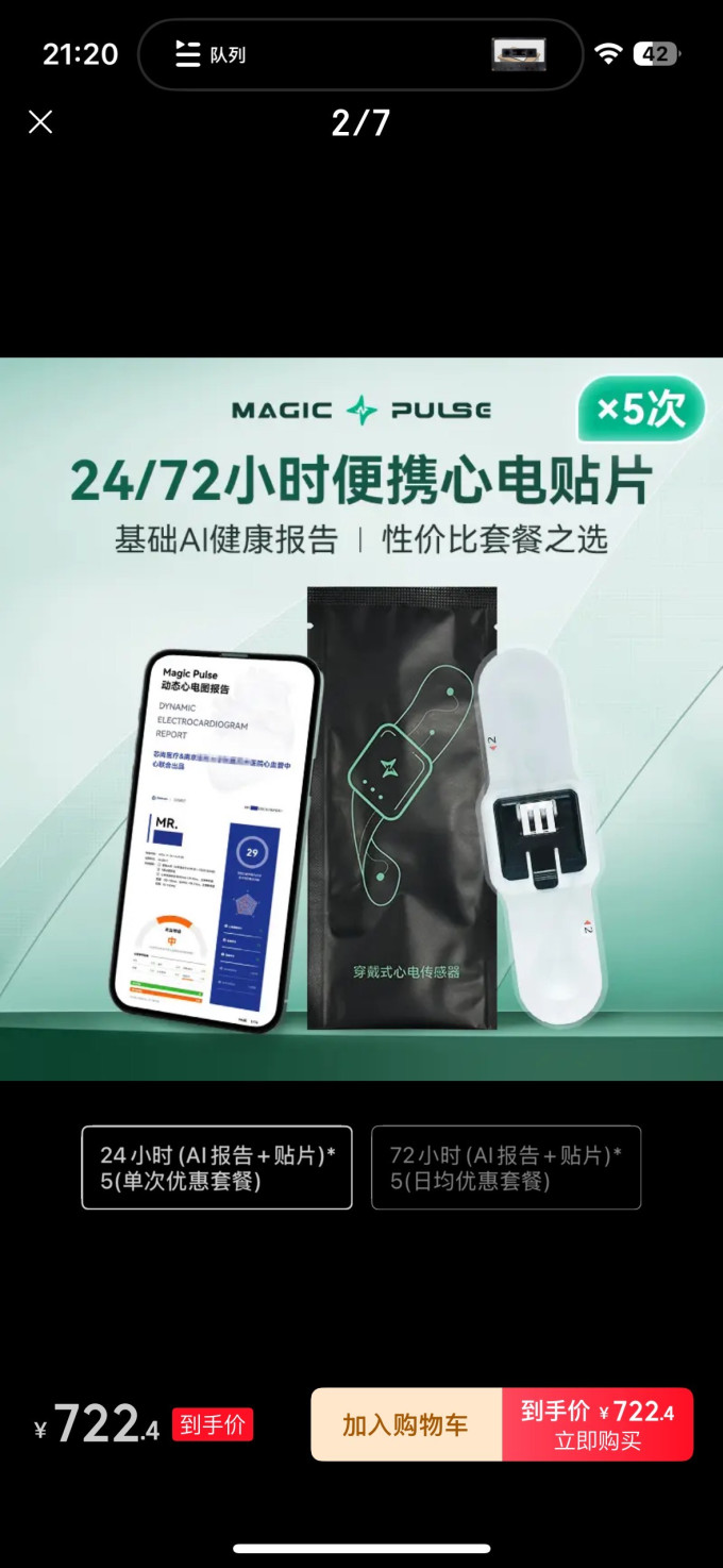 血氧仪