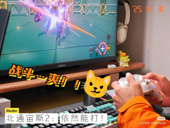 北通游戏手柄