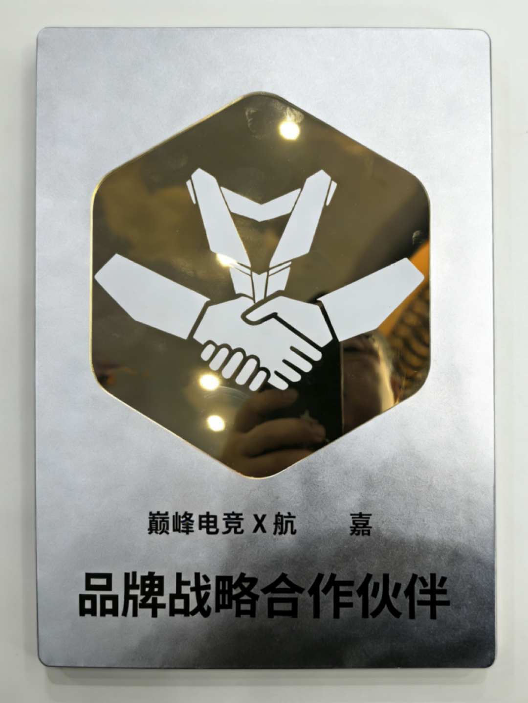 航嘉助力,巅峰再跃,航嘉与【巅峰电竞】达成品牌战略合作!