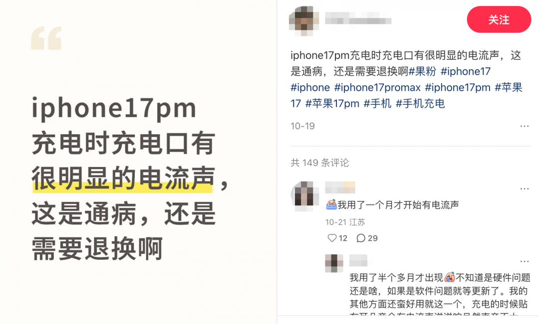 iPhone 17 Pro系列充电时扬声器现异响 官方建议限充80%观察