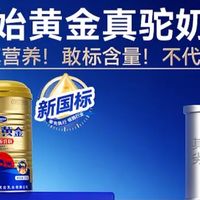 双旦送爸妈封神好礼！原始黄金驼奶粉，喝出看得见的健康底气