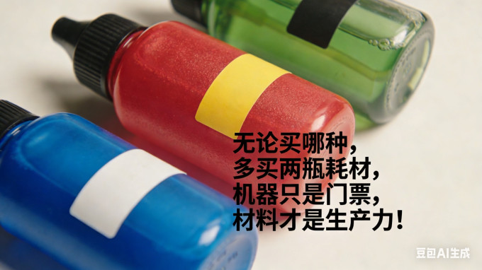 打印机