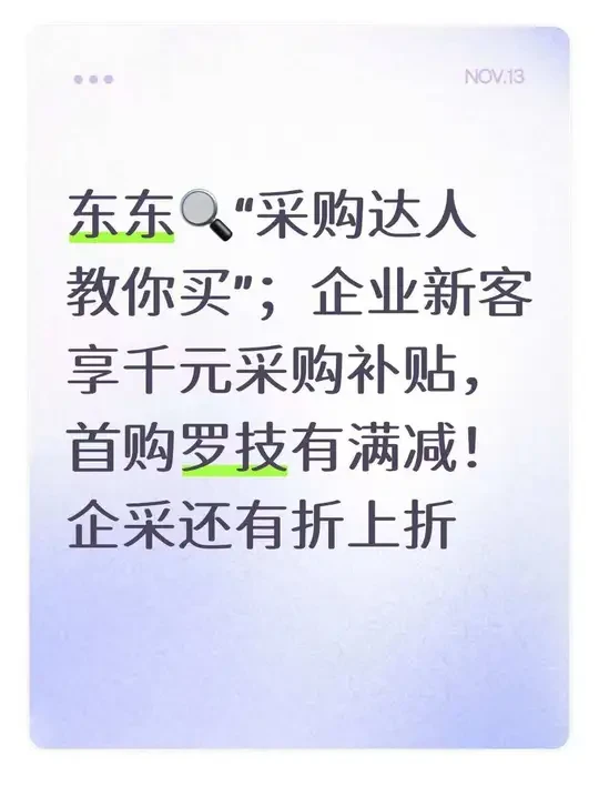 罗技K848让输数字变成享受