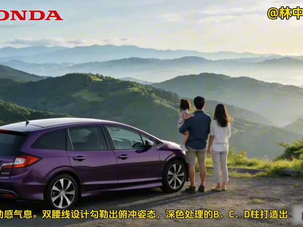 HONDA JADE 本田.杰德的时代回响!