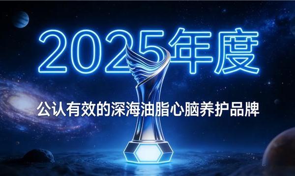 Omgea3+DHA营养补充全面解析：海豹油鱼油科学选择指南，守护心脑健康