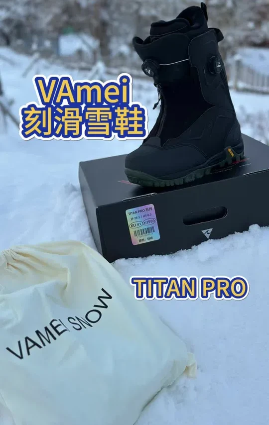 Vamei 进阶刻滑雪鞋 “TITAN pro”#刻滑装备 #vamei #滑雪装备推荐 #滑雪装备测评