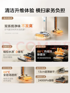 美的S60洗地机