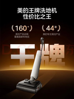 美的S60洗地机