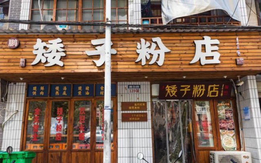 长沙冬日逛吃指南:用脚步串联暖阳、水杉林和街巷美食