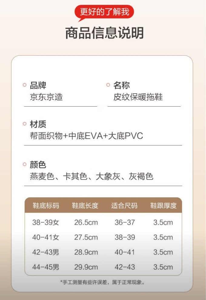 京东京造男式拖鞋