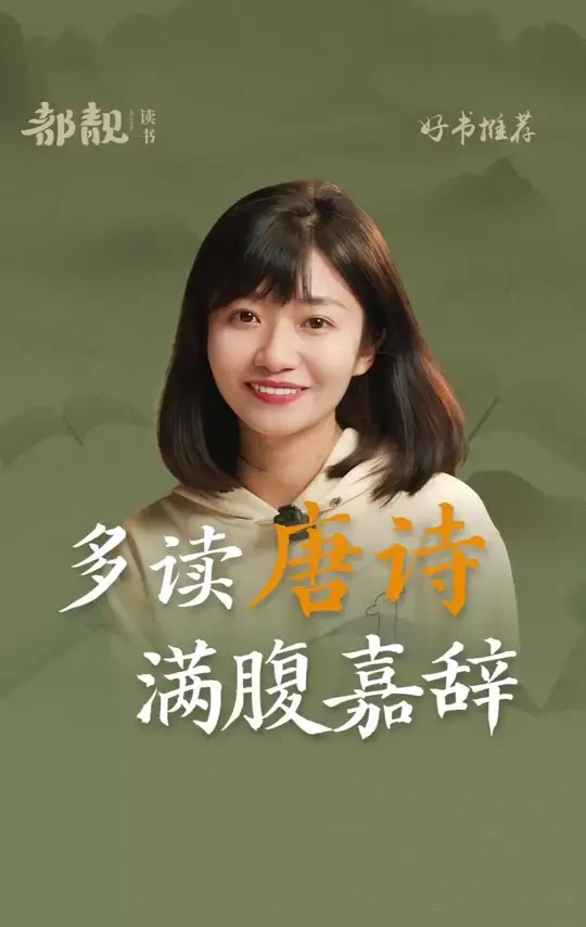 唐诗，拯救了我的表达浅薄化！#诗词 #表达 #好书分享