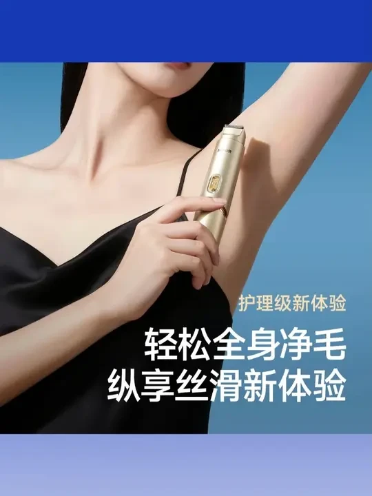 苏泊尔电动剃毛器脱毛好物专用腋毛去腿毛腋下男生女生私密处修剪 #苏泊尔电动剃毛器 #腋毛腿毛修剪 #男女私密处专用 #家用脱毛好物 #无痛剃毛工具