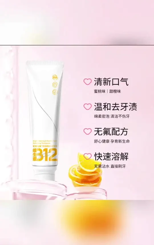 备孕/怀孕必换！孕妇专用牙膏太安心～ 温和配方无氟，还能缓解孕吐、清新口气，给母婴双重守护，早备早放心！
 
#孕妇专用牙膏 #备孕好物 #无氟牙膏 #缓解孕吐 #孕期口腔护理