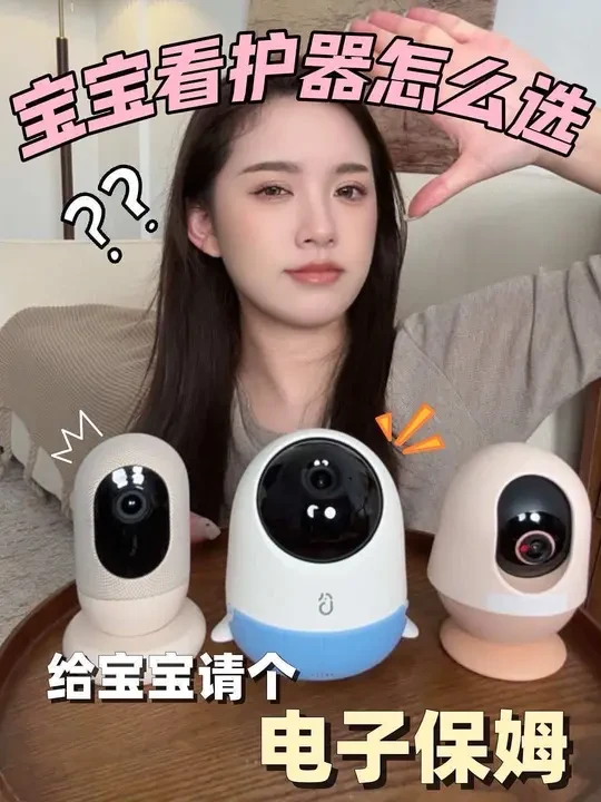 宝宝看护器怎么选？三款真实使用差距，到底在哪？ #宝宝摄像头 #婴儿监护器 #海马爸比 #海马爸比看护器 #新手妈妈