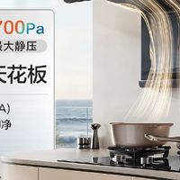 厨房神器：高科技油烟机登场