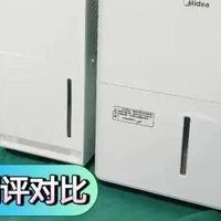宫菱、小米、多乐信除湿机怎么样？如何选购？超爆款测评对决