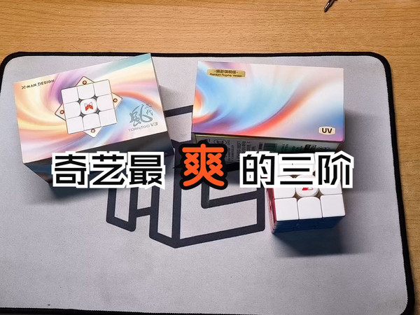 【测评】风三代焕新版——轻快如风，爽脆绵柔。