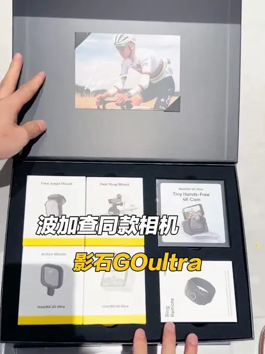 沉浸式开箱波加查同款运动相机#公路车 #骑行运动相机#影石GOultra