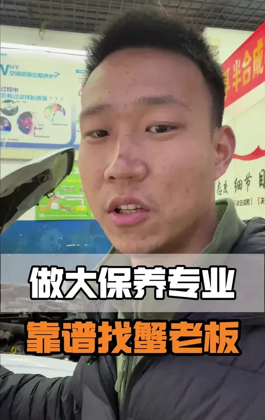 入行13年，只做品质大保养 #汽车大保养 #武汉蟹老板修车 #汽车保养与维修 #更换变速箱油
